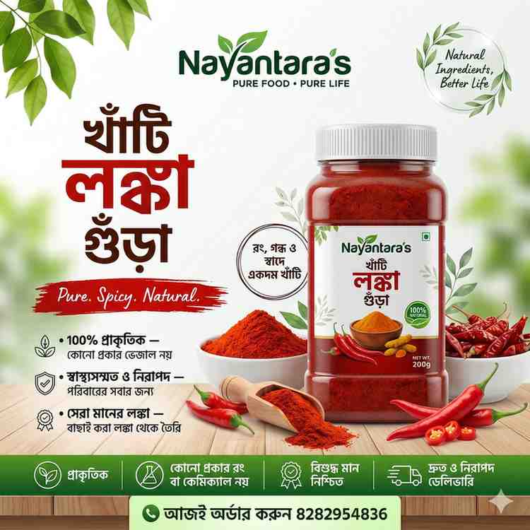 Pure Chili Powder