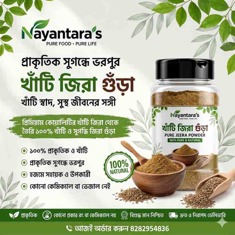 Pure Cumin Powder