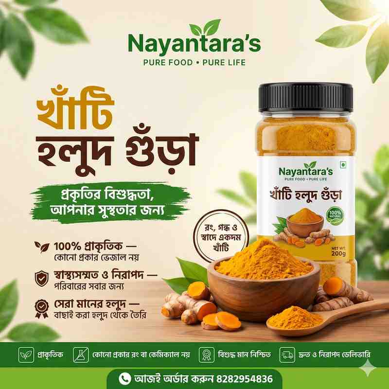 Pure Turmeric Powder